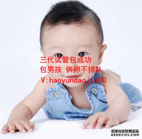 广州高价找代孕_300%活精率受孕难吗