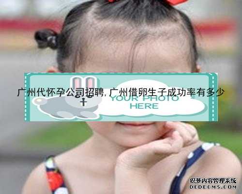 广州助孕售后服务怎样|4vb7W_55g49_98157_医生建议临界风险患者做羊水穿刺是骗局