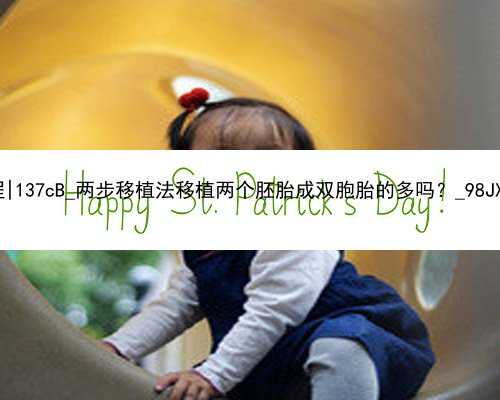 广州做代孕试管全过程|137cB_两步移